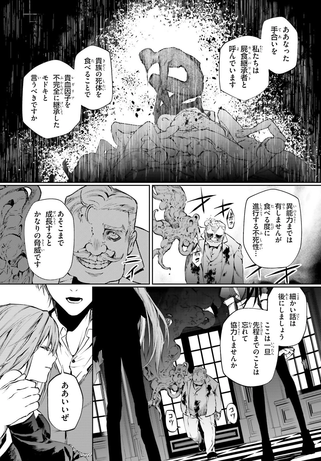 マスカレード・コンフィデンス 詐欺師は少女と仮面仕掛けの旅をする 第10話 - 3