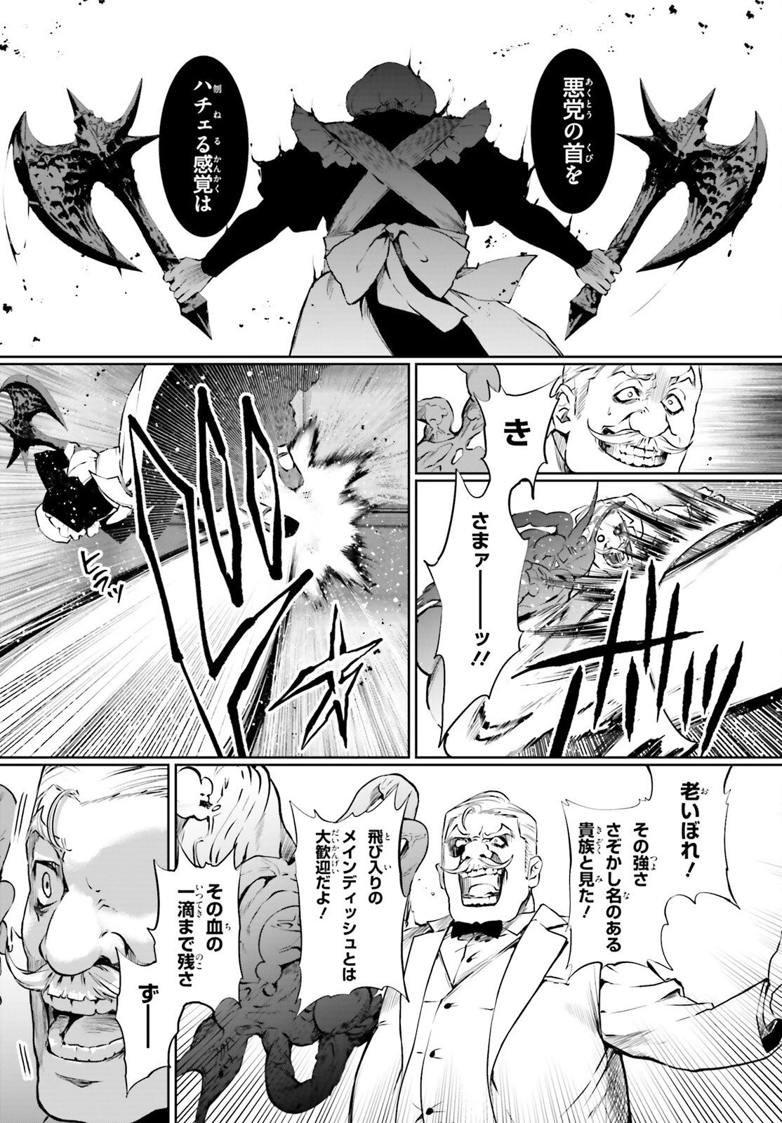 マスカレード・コンフィデンス 詐欺師は少女と仮面仕掛けの旅をする 第10話 - 17