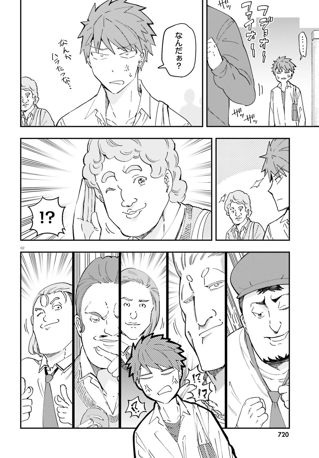 ディーふらぐ! 第175話 - 2