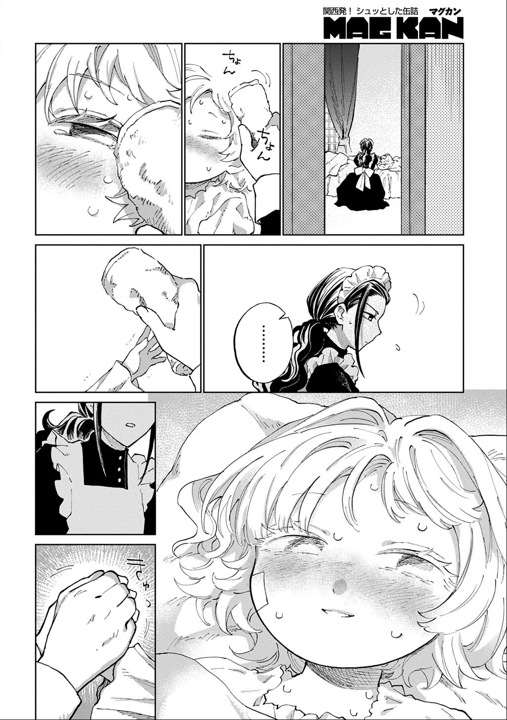 悪役令嬢の継母に転生したので娘を幸せにします、力尽くで。 THE COMIC 第6話 - 22