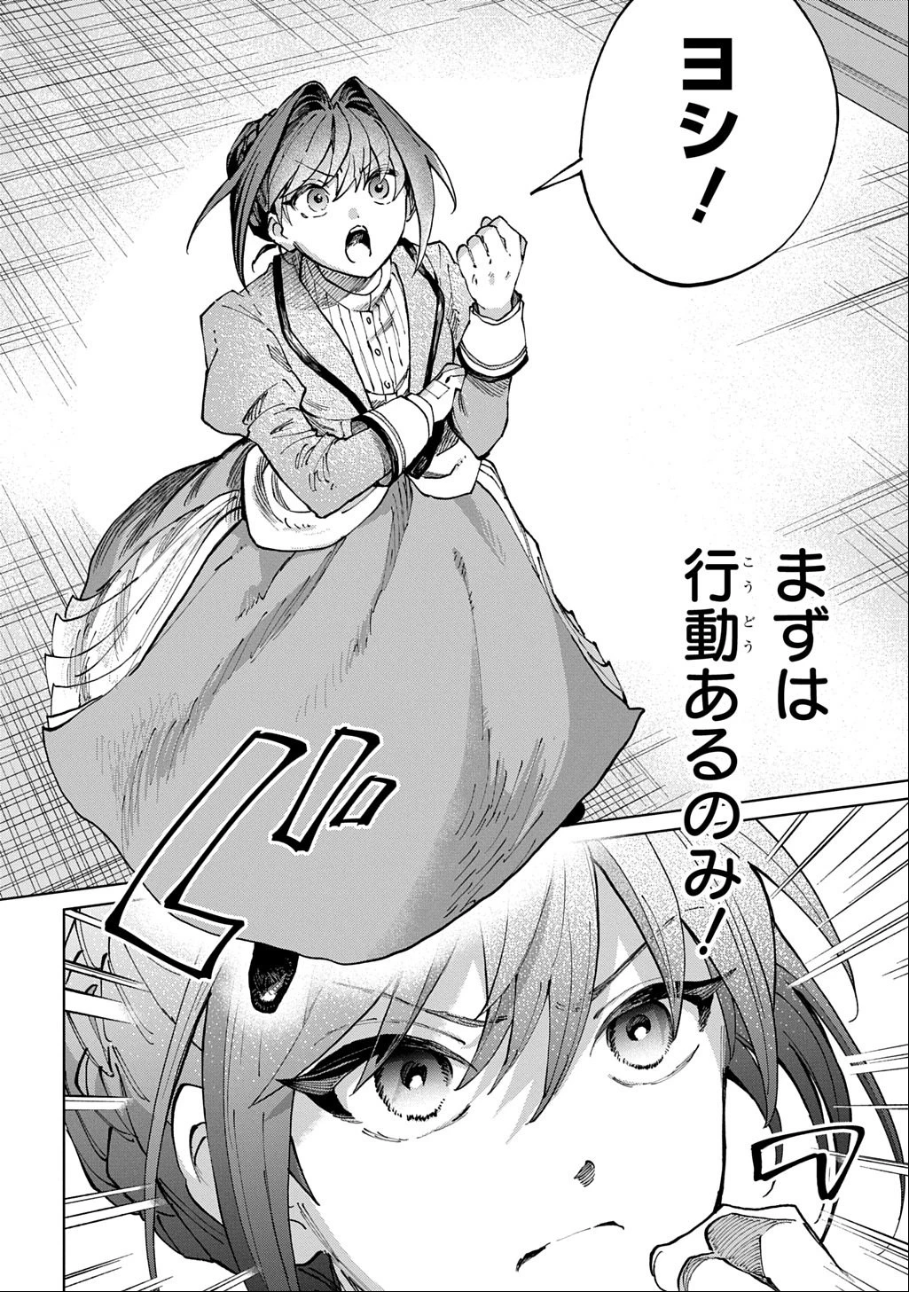 悪役令嬢の継母に転生したので娘を幸せにします、力尽くで。 THE COMIC 第6話 - 26