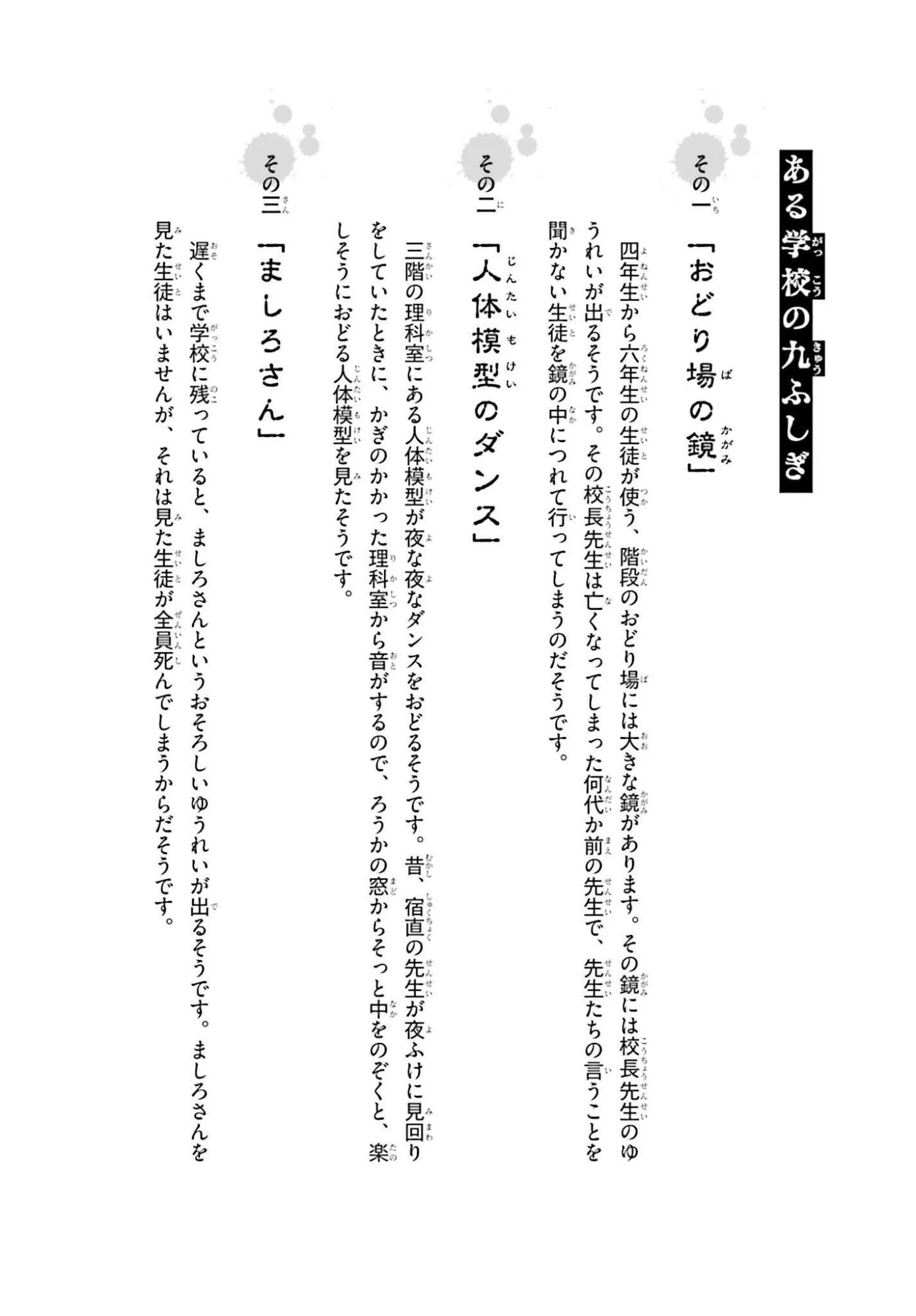 近畿地方のある場所について 第21話 - 2