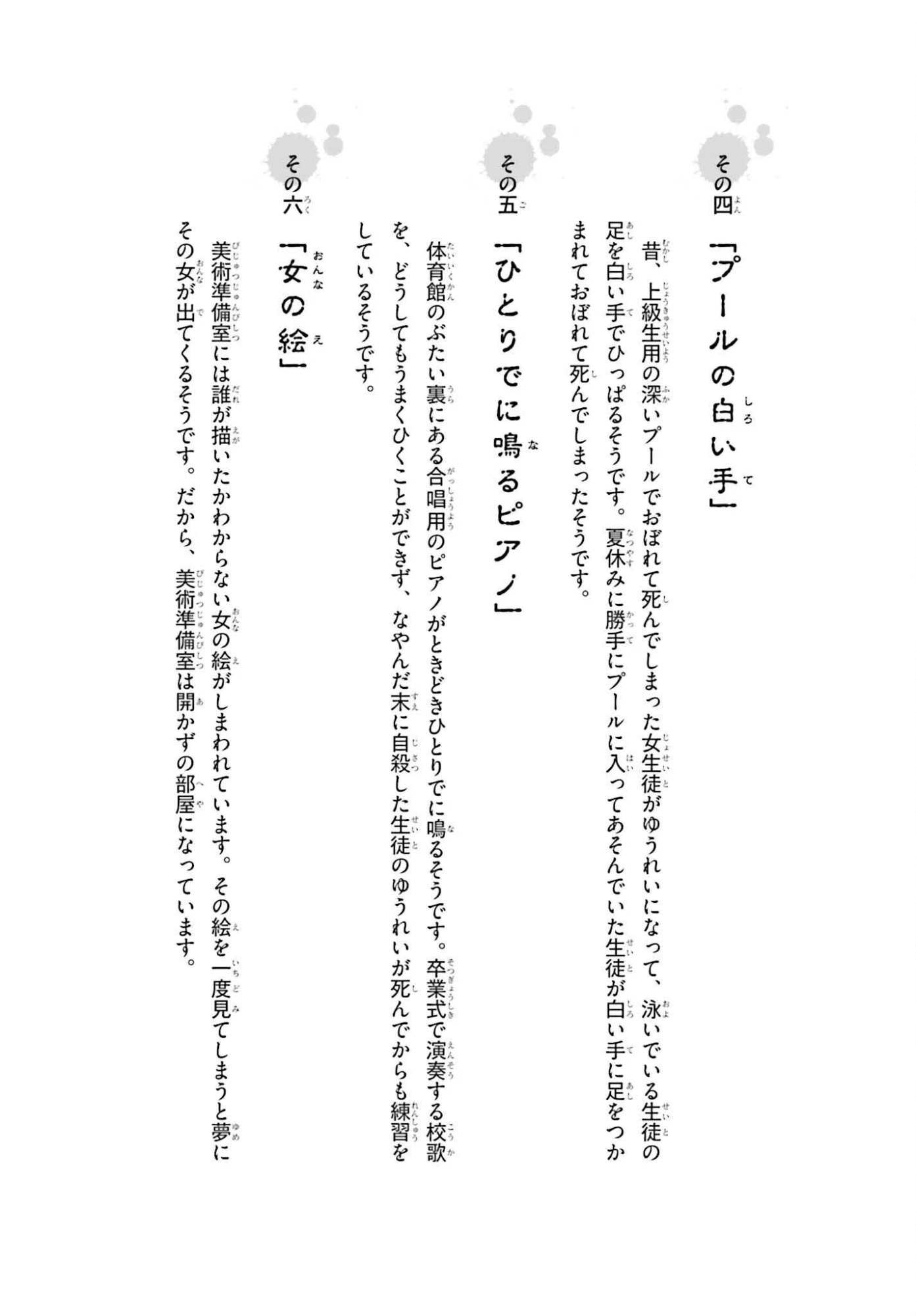 近畿地方のある場所について 第21話 - 4