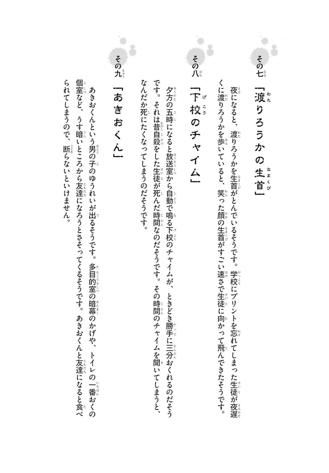 近畿地方のある場所について 第21話 - 6