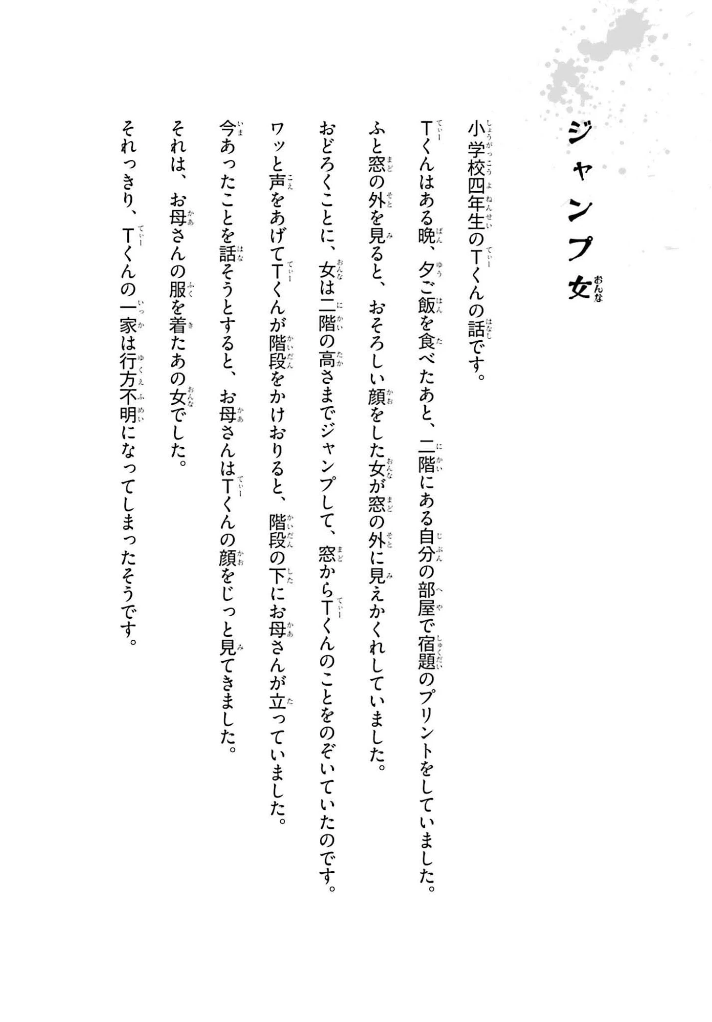 近畿地方のある場所について 第21話 - 8