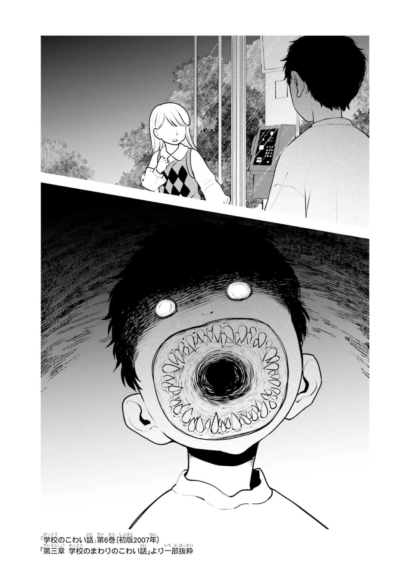 近畿地方のある場所について 第21話 - 11