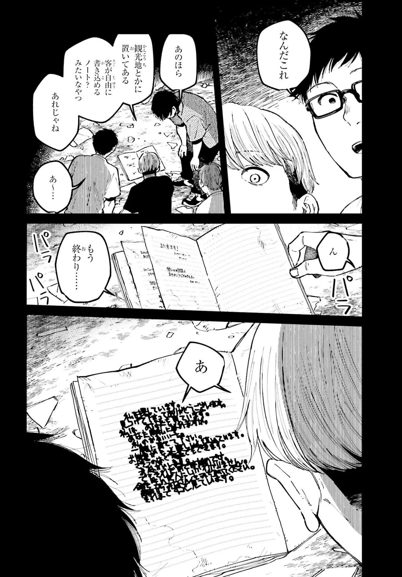 近畿地方のある場所について 第20.2話 - 2