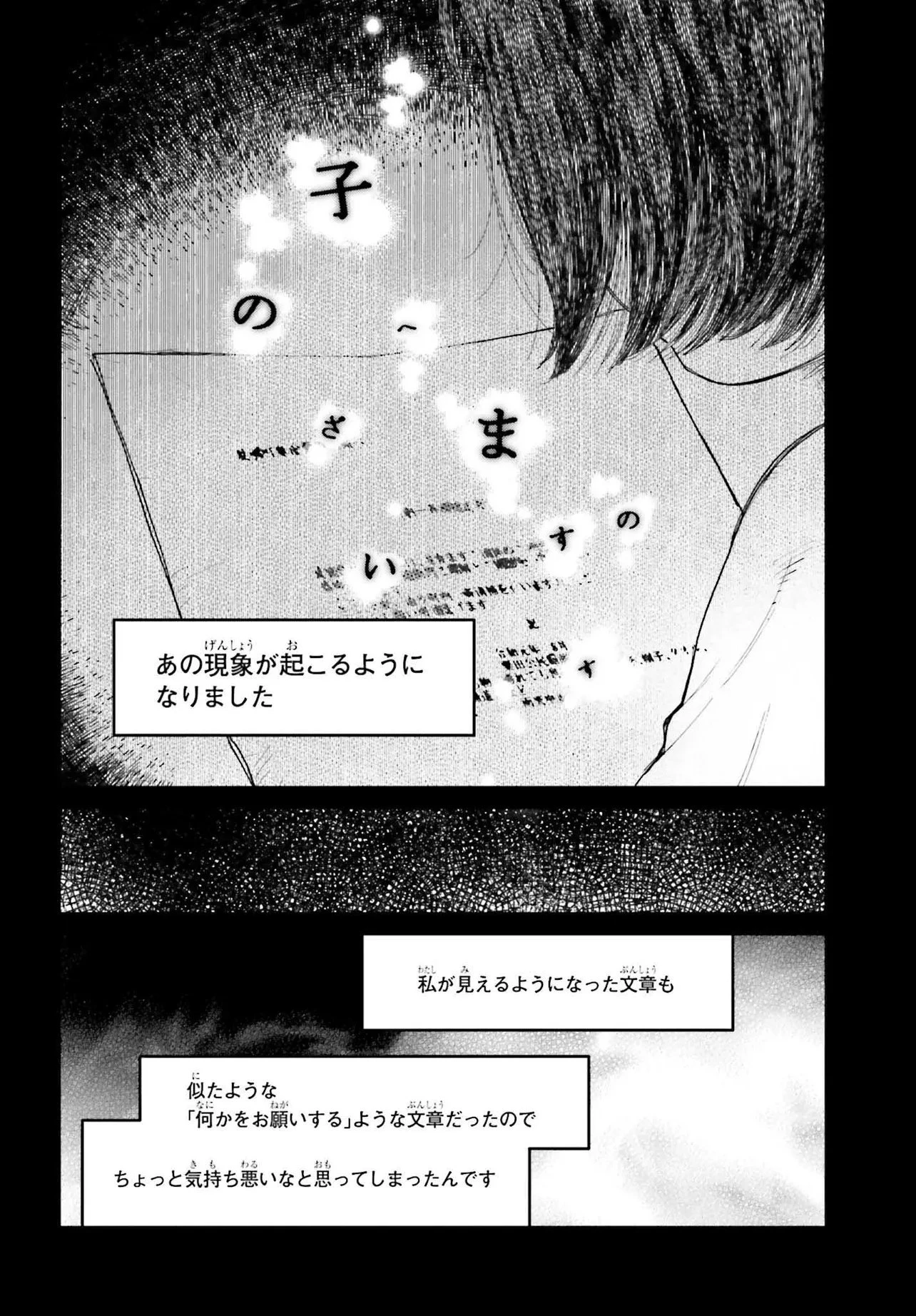 近畿地方のある場所について 第20.2話 - 4