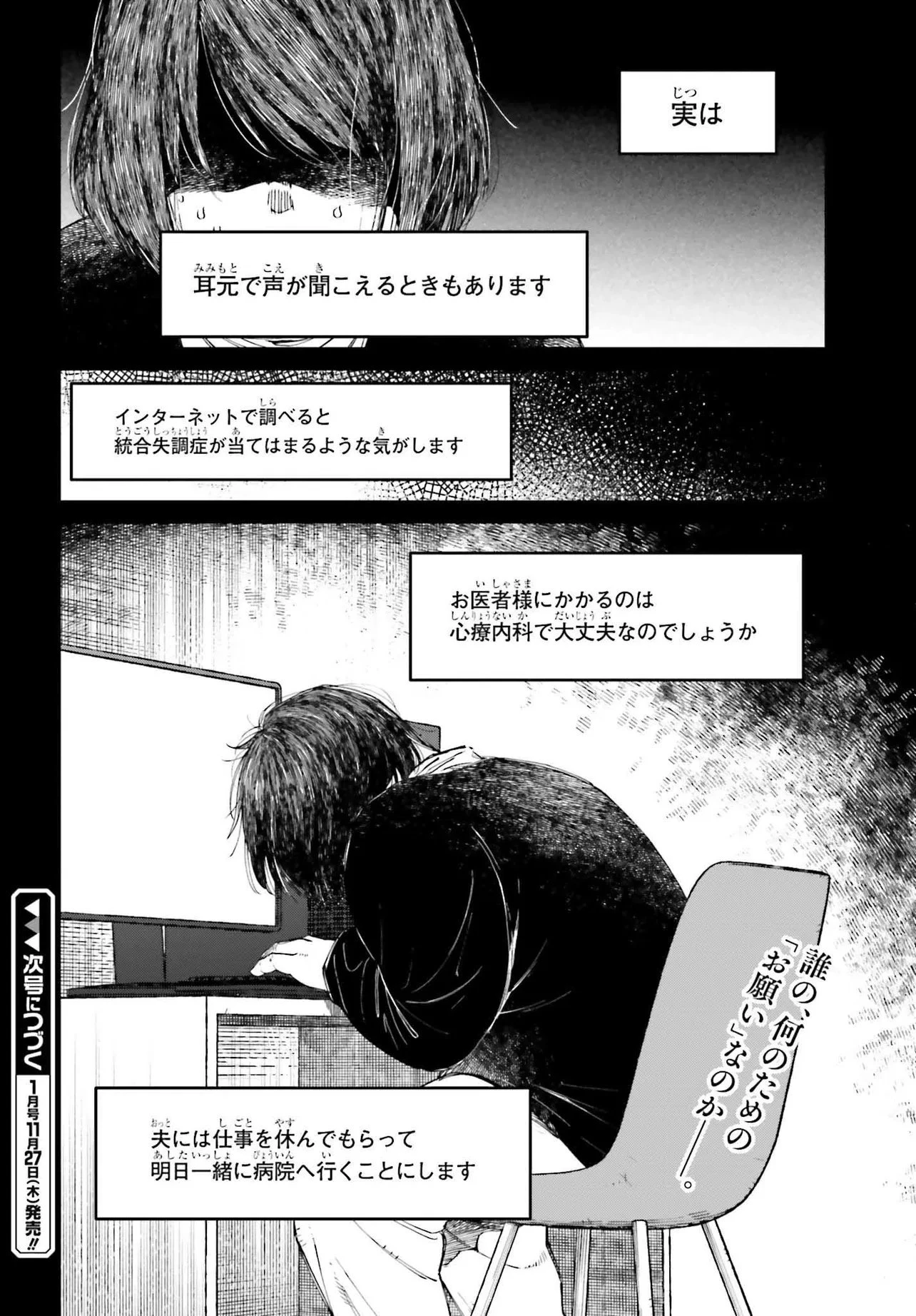 近畿地方のある場所について 第20.2話 - 8