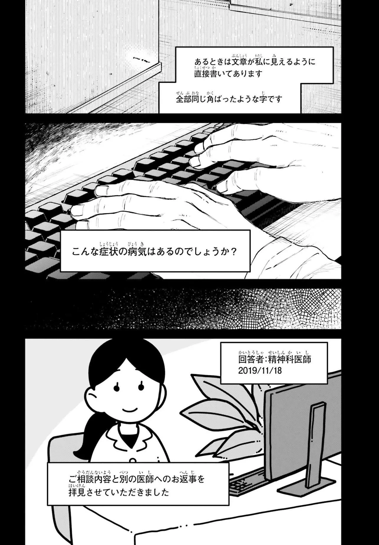 近畿地方のある場所について 第20.1話 - 4