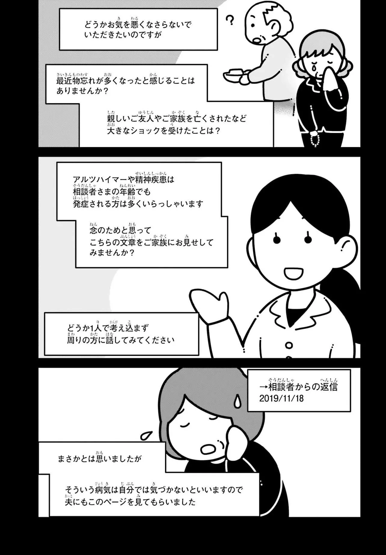 近畿地方のある場所について 第20.1話 - 5