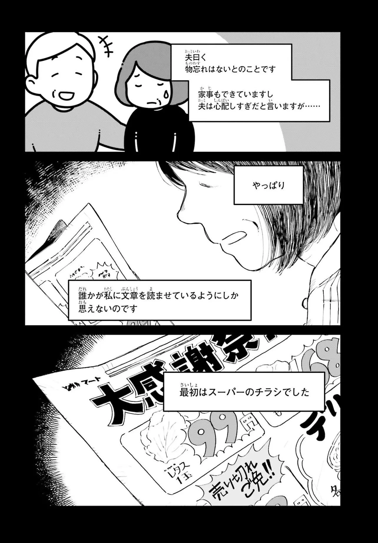 近畿地方のある場所について 第20.1話 - 6