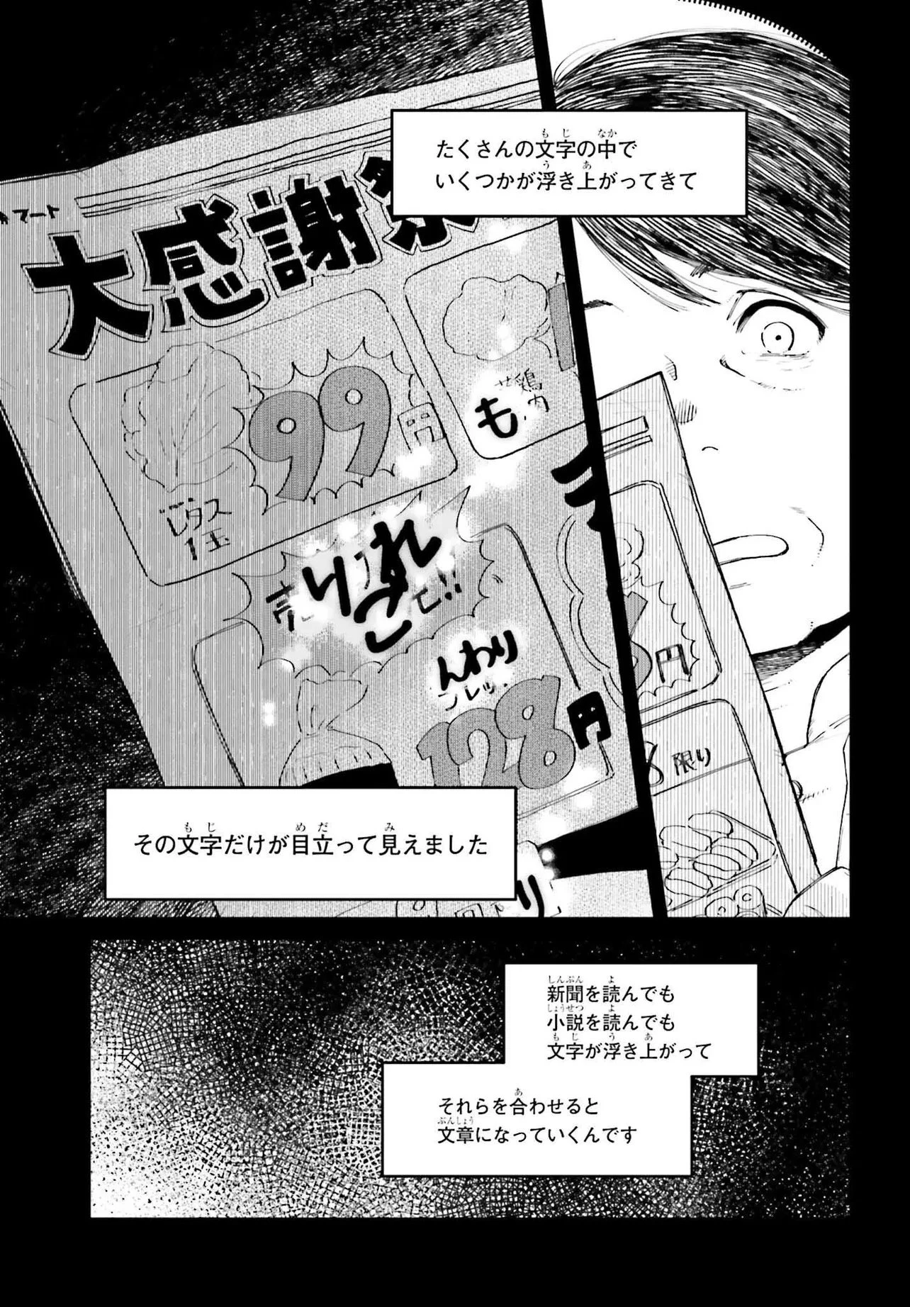 近畿地方のある場所について 第20.1話 - 7