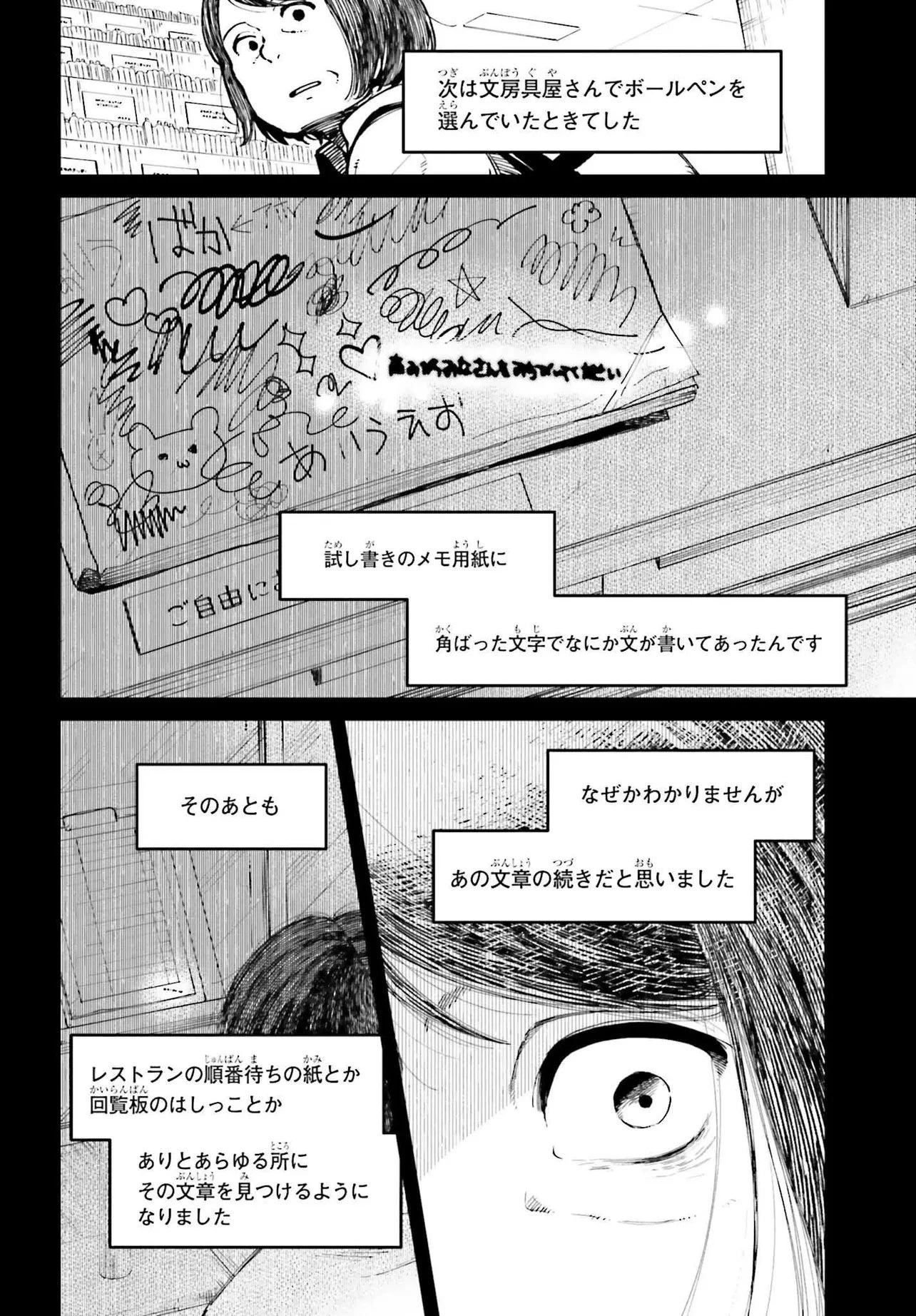 近畿地方のある場所について 第20.1話 - 8