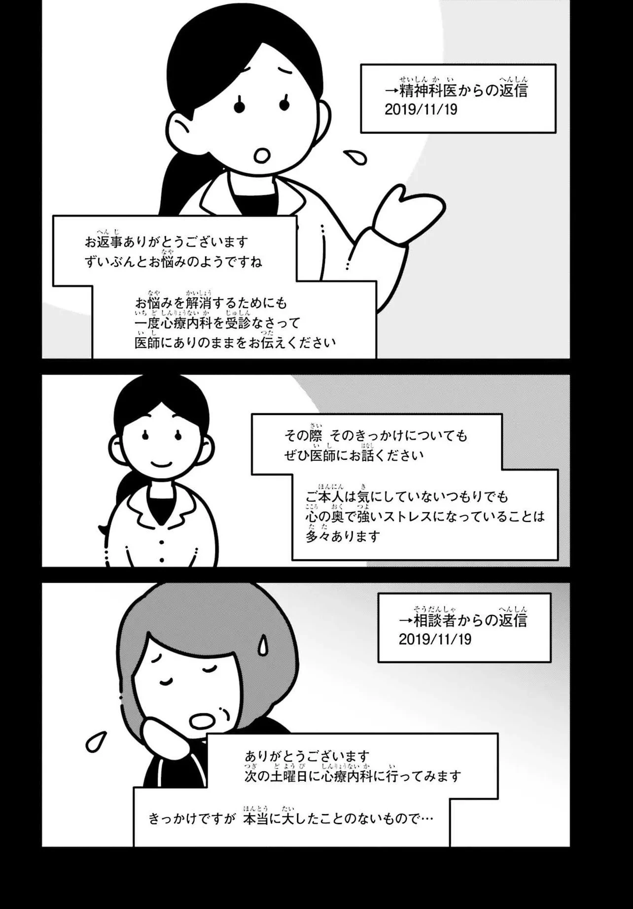 近畿地方のある場所について 第20.1話 - 10