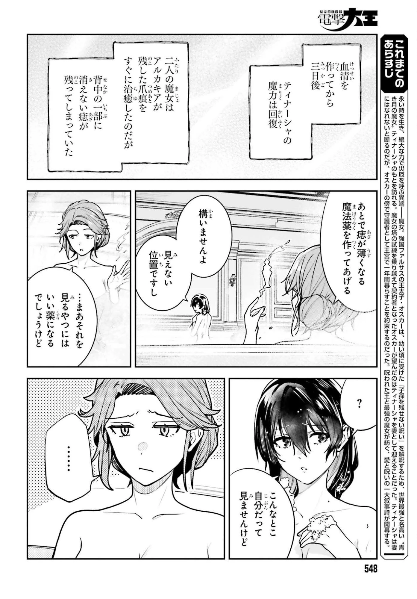 Unnamed Memory (manga) 第53話 - 2
