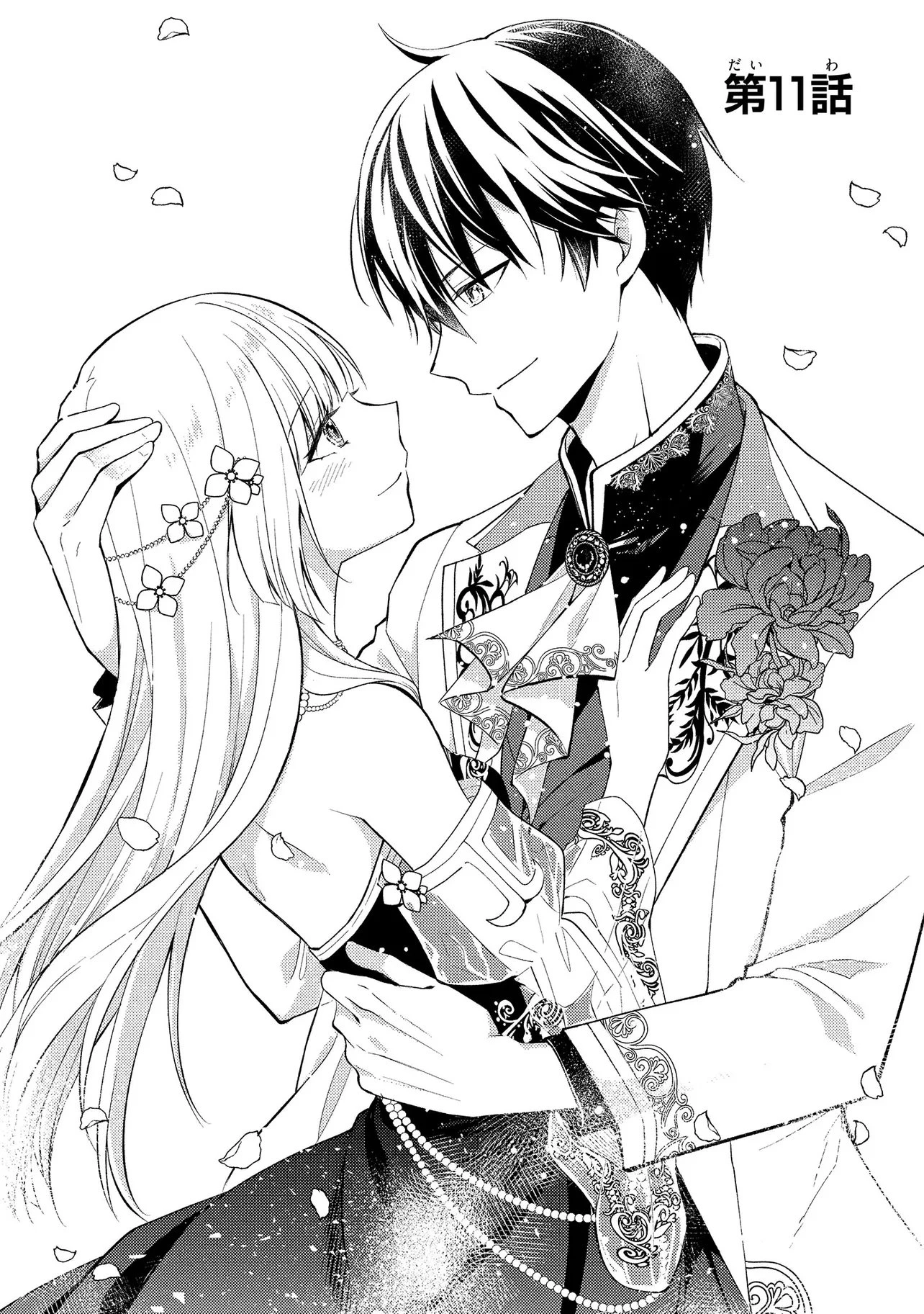 悪役令嬢のショコラティエは推しの攻略に有効でした 第11話 - 1