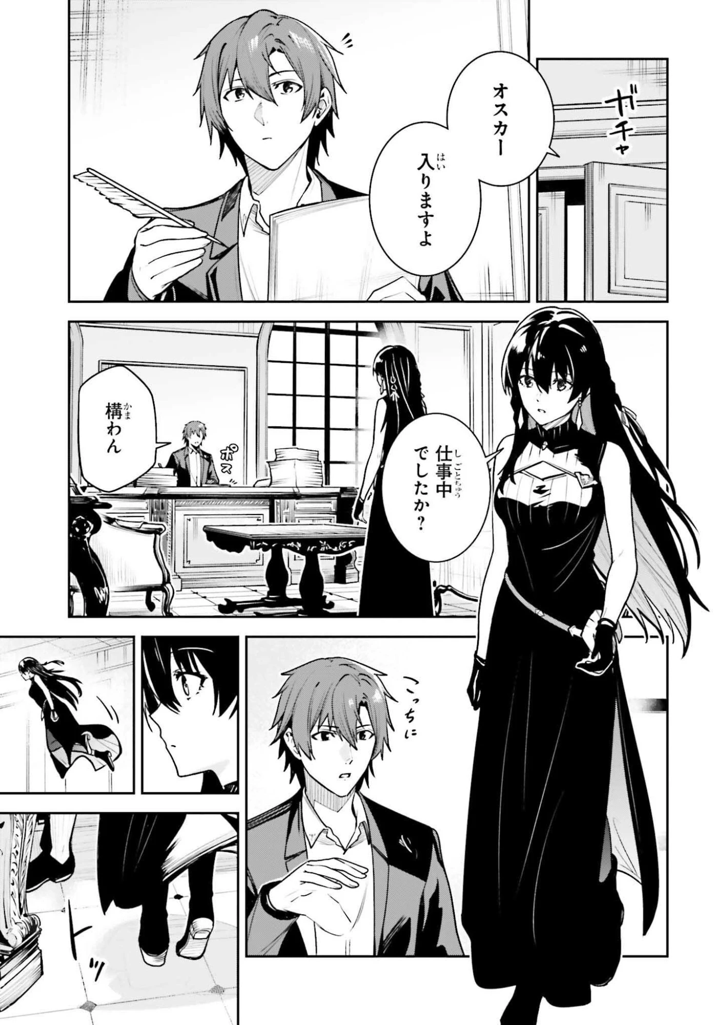 Unnamed Memory (manga) 第53話 - 5