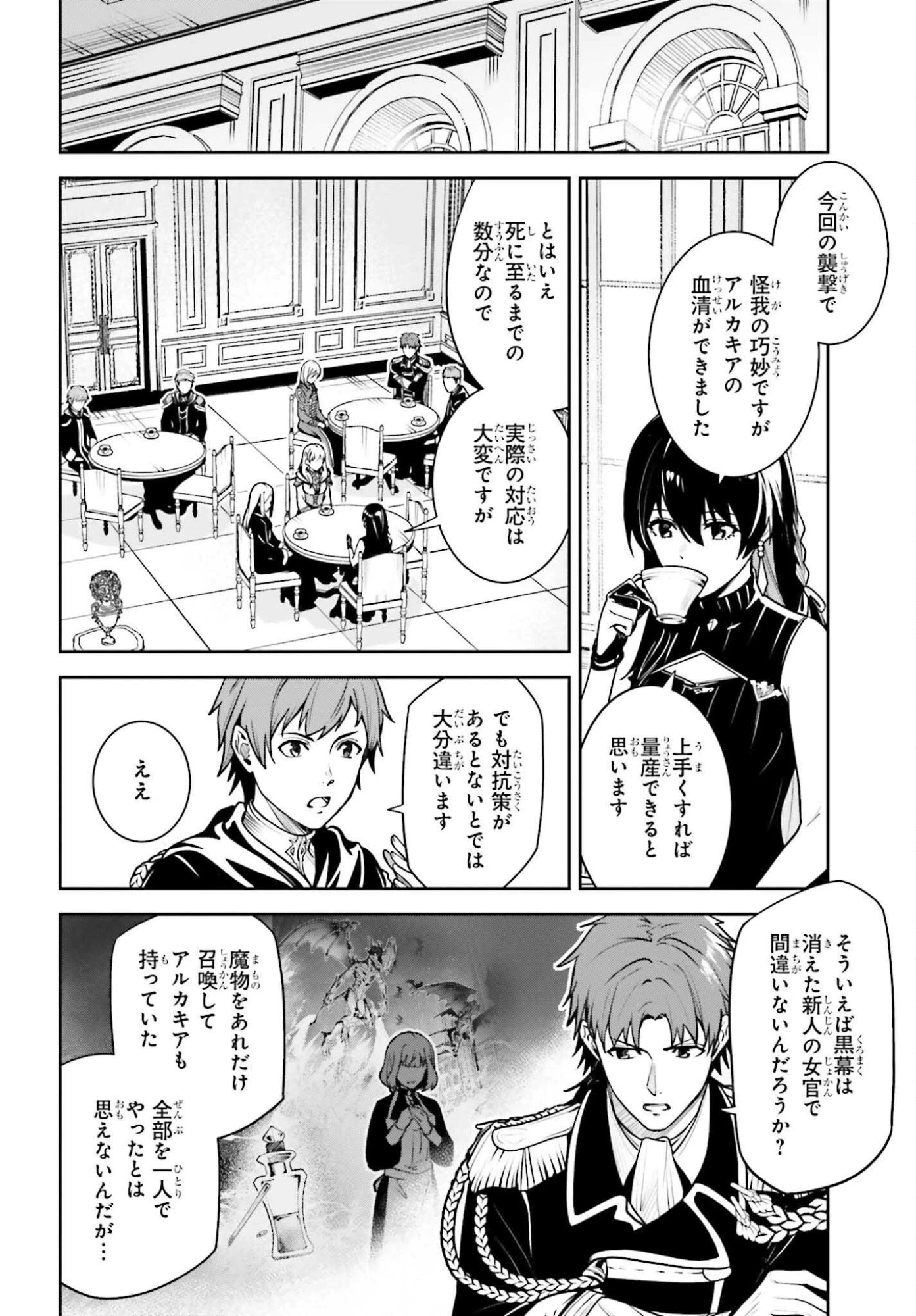 Unnamed Memory (manga) 第53話 - 10