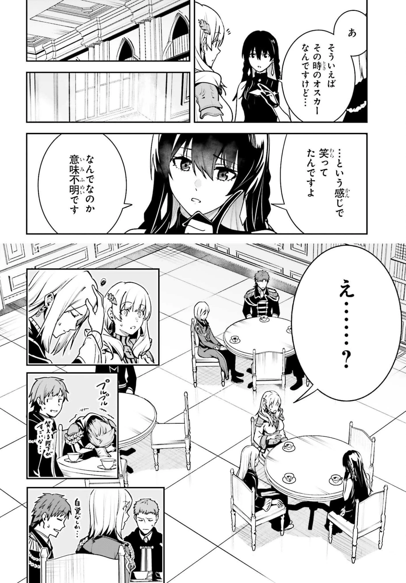 Unnamed Memory (manga) 第53話 - 12