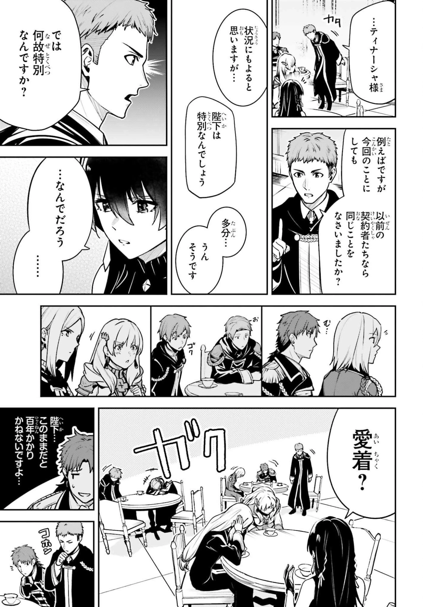 Unnamed Memory (manga) 第53話 - 13