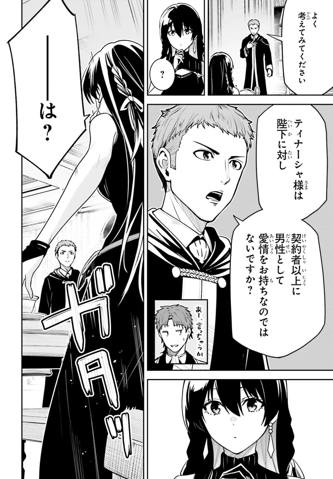 Unnamed Memory (manga) 第53話 - 14