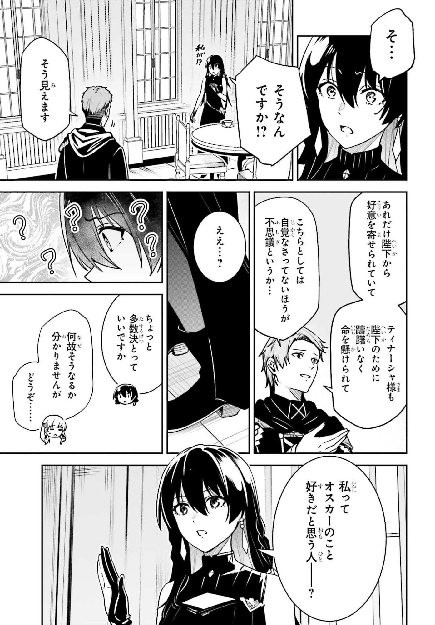 Unnamed Memory (manga) 第53話 - 15