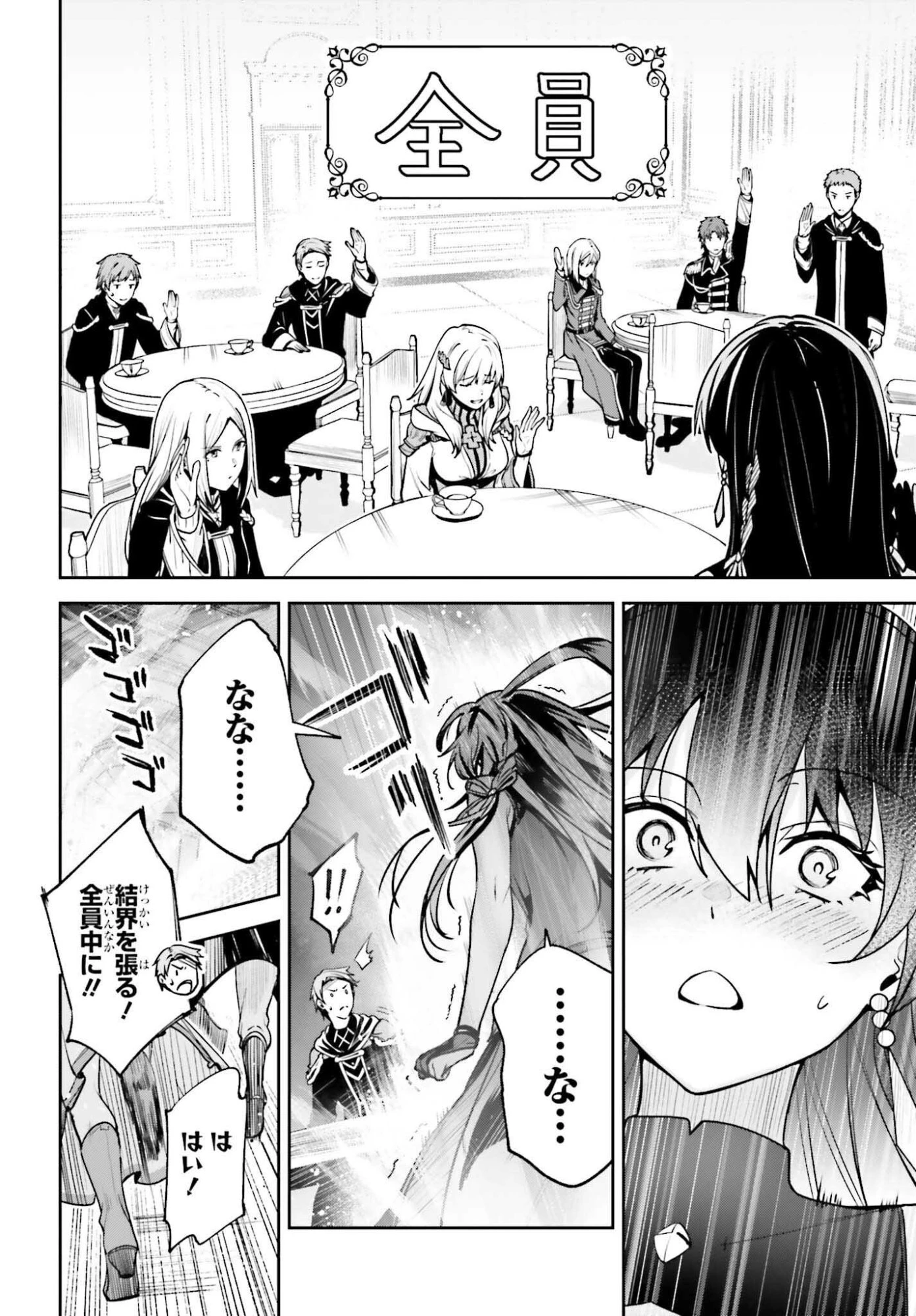 Unnamed Memory (manga) 第53話 - 16