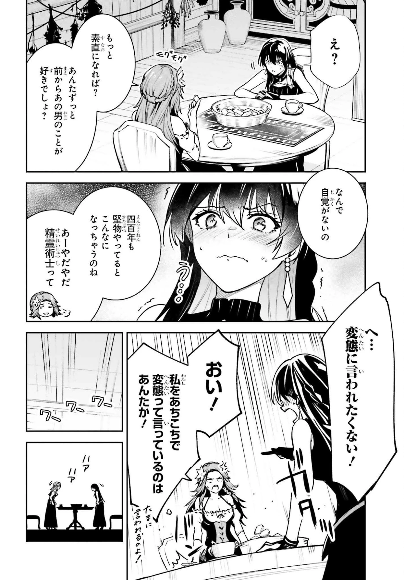 Unnamed Memory (manga) 第53話 - 18