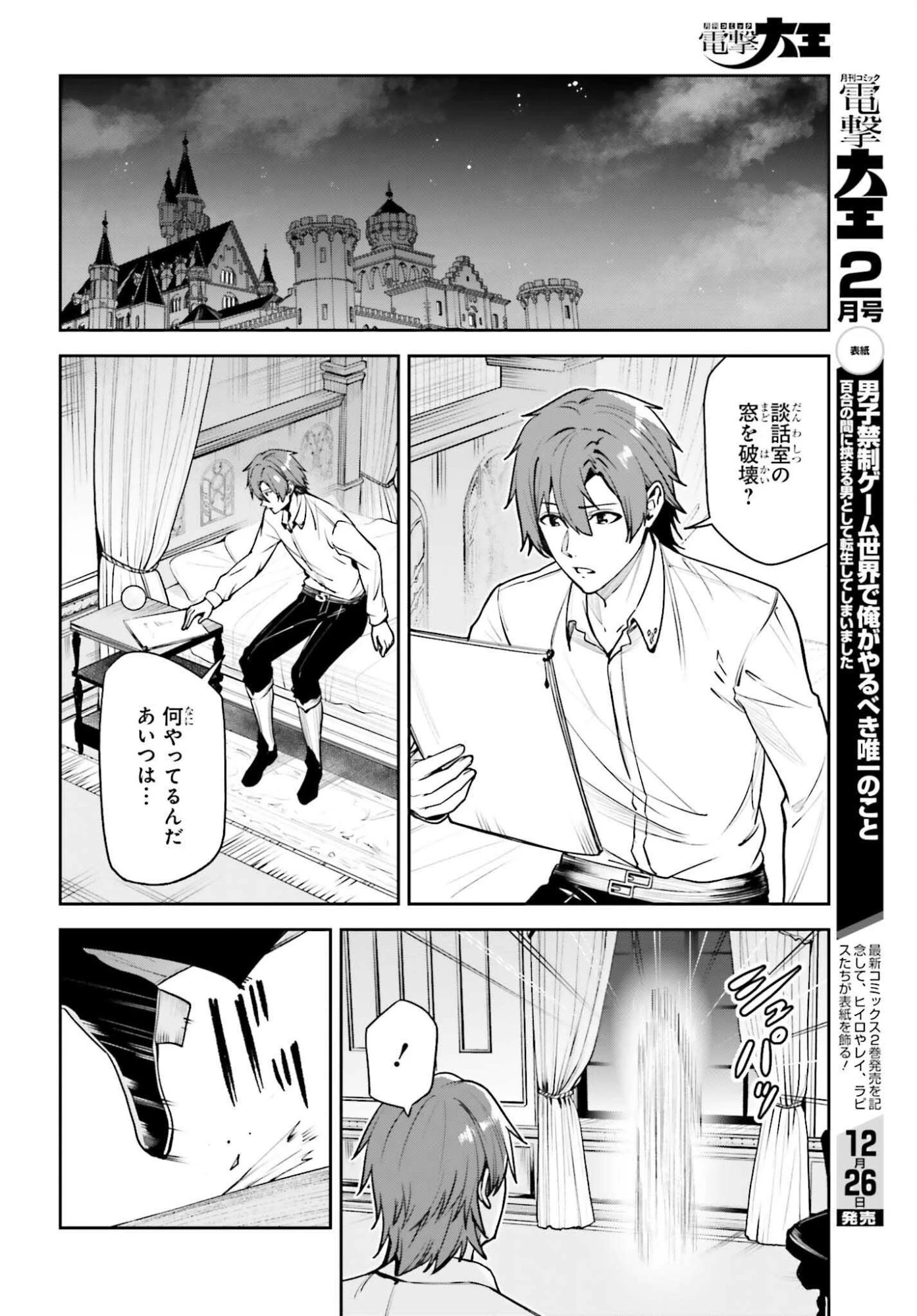 Unnamed Memory (manga) 第53話 - 20