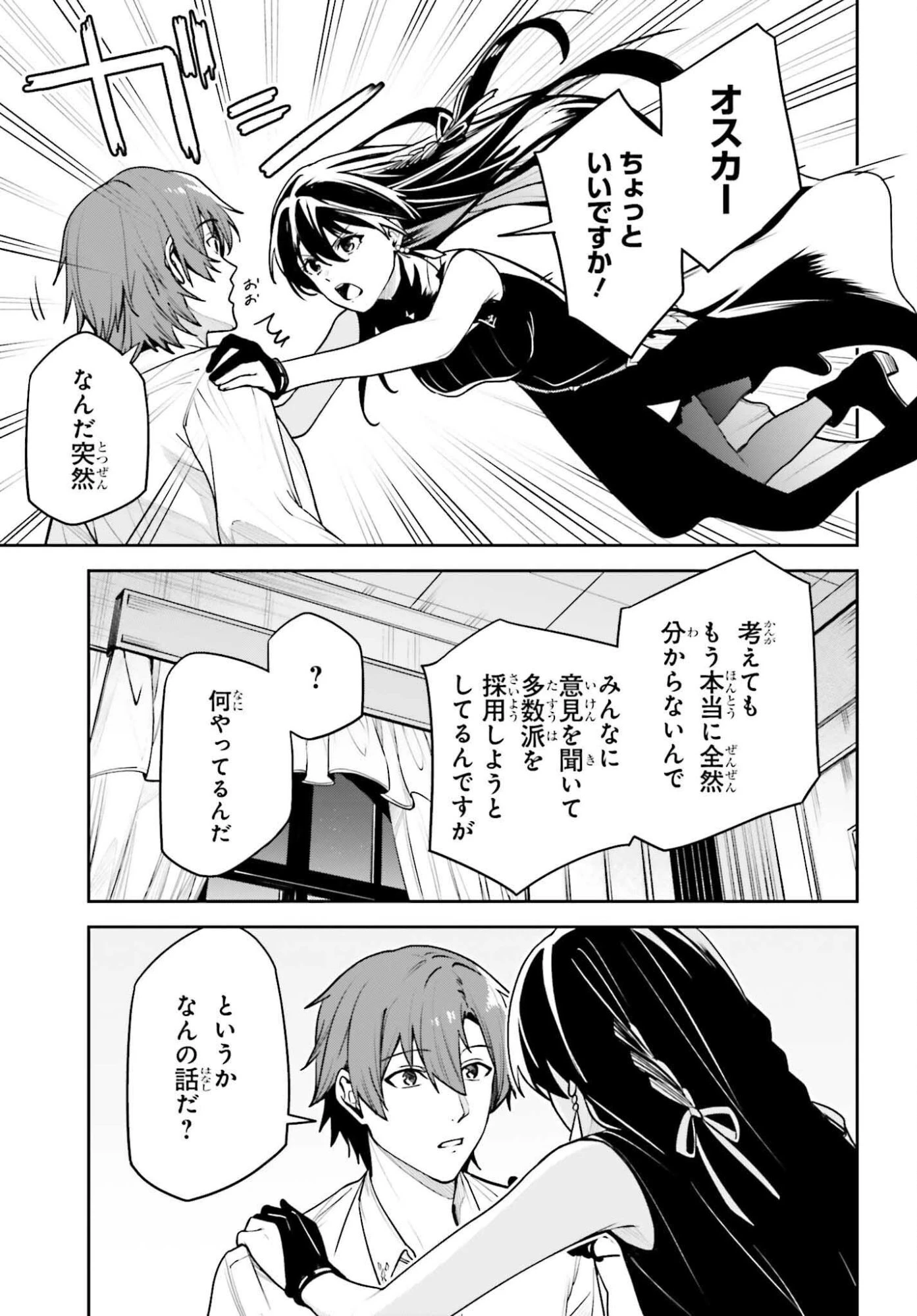 Unnamed Memory (manga) 第53話 - 21