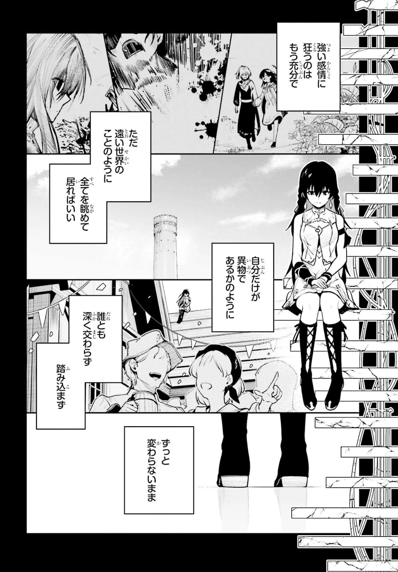 Unnamed Memory (manga) 第53話 - 26