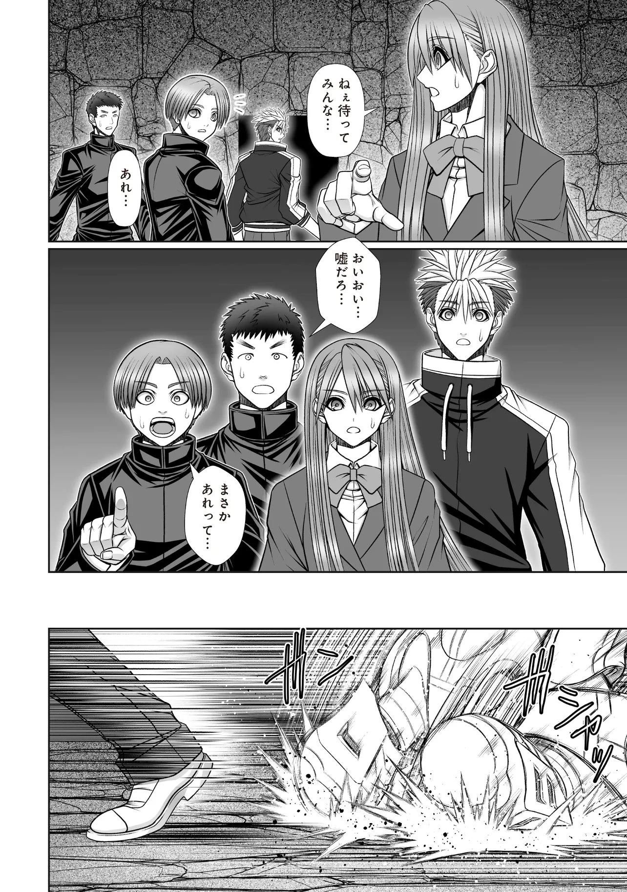 悪魔の剣で天使を喰らう 第8.1話 - 6