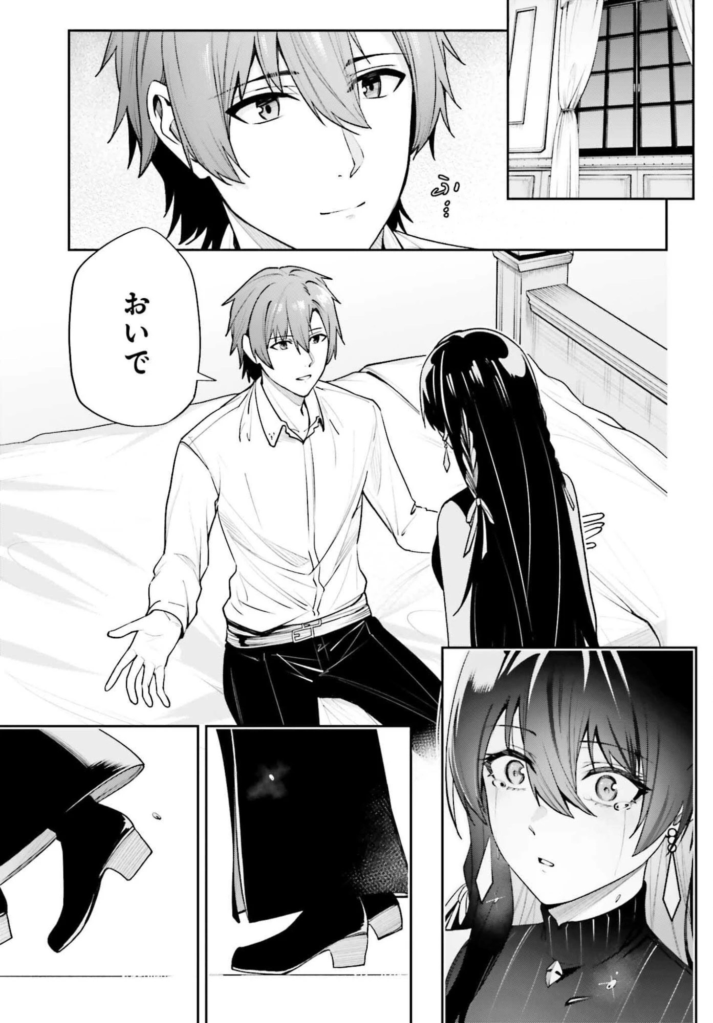 Unnamed Memory (manga) 第53話 - 29