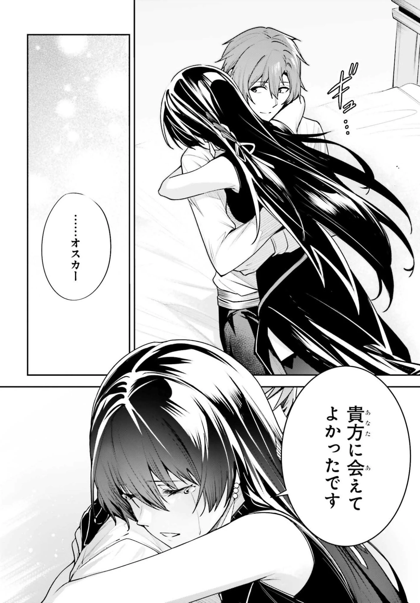 Unnamed Memory (manga) 第53話 - 30