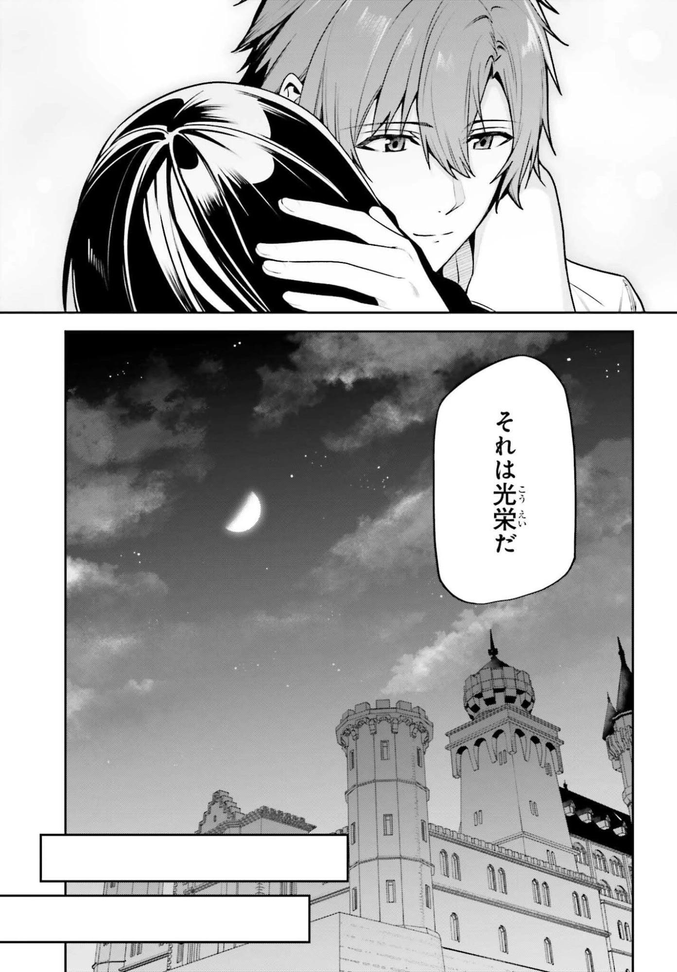 Unnamed Memory (manga) 第53話 - 31
