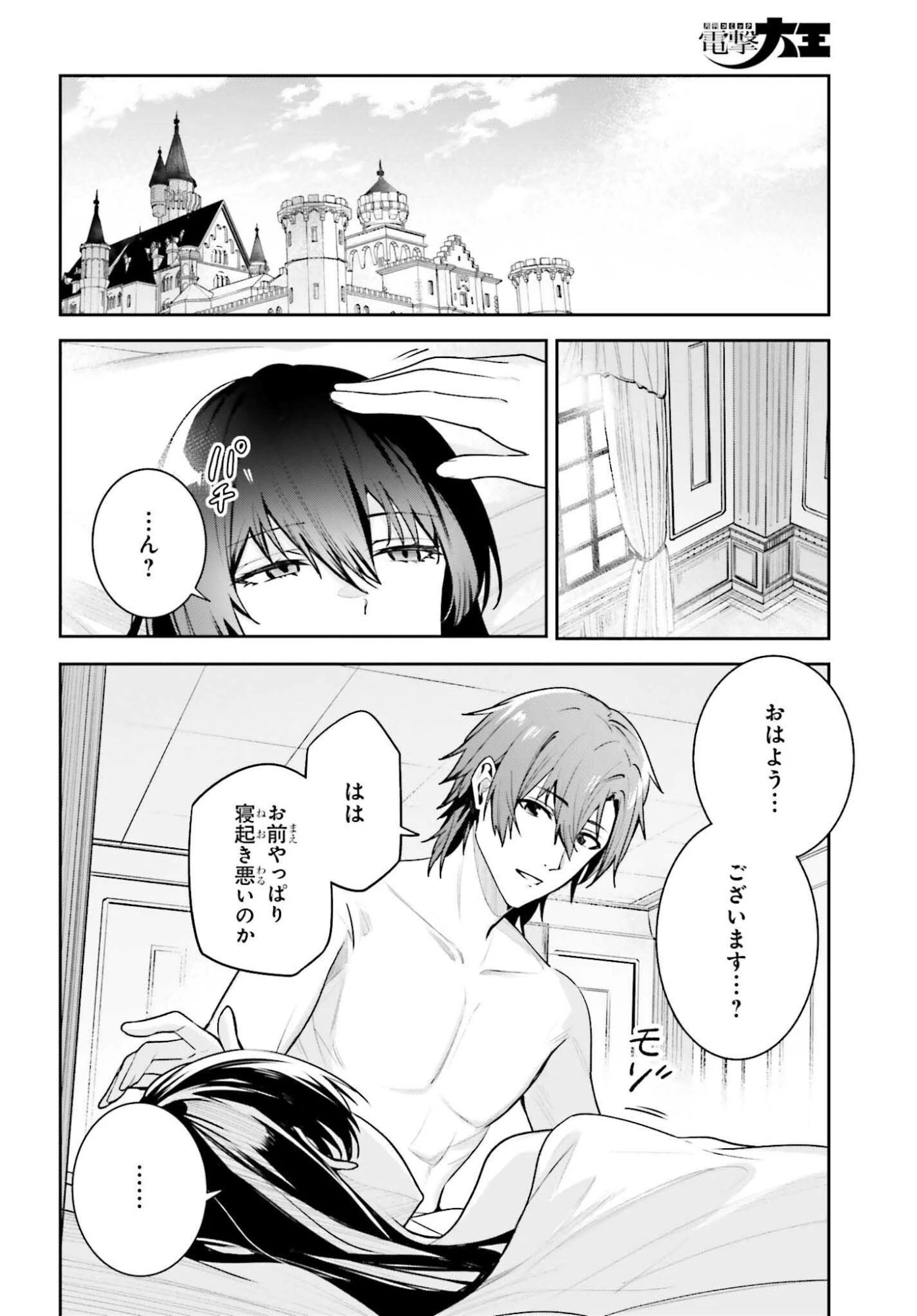 Unnamed Memory (manga) 第53話 - 32