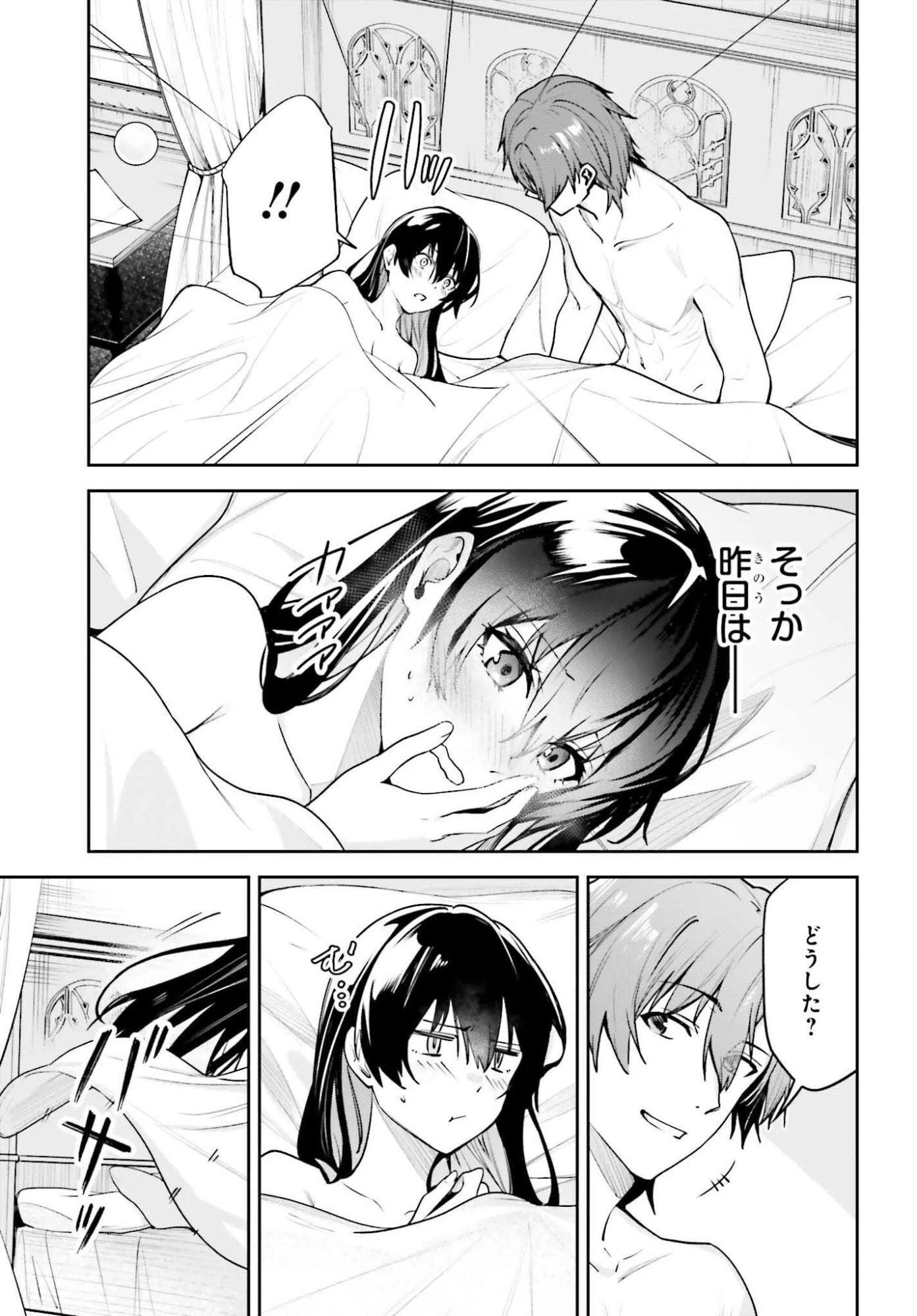 Unnamed Memory (manga) 第53話 - 33