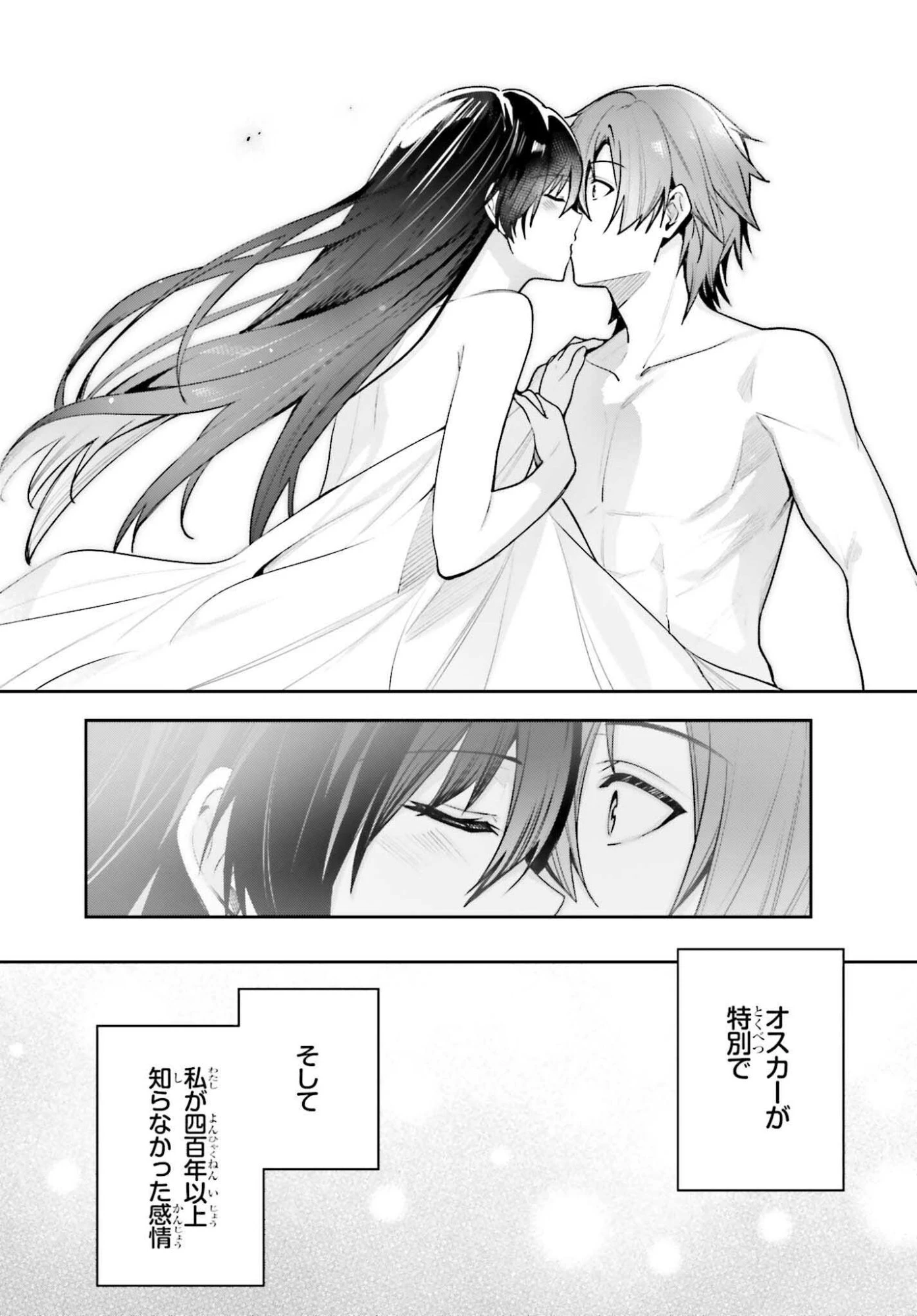 Unnamed Memory (manga) 第53話 - 34