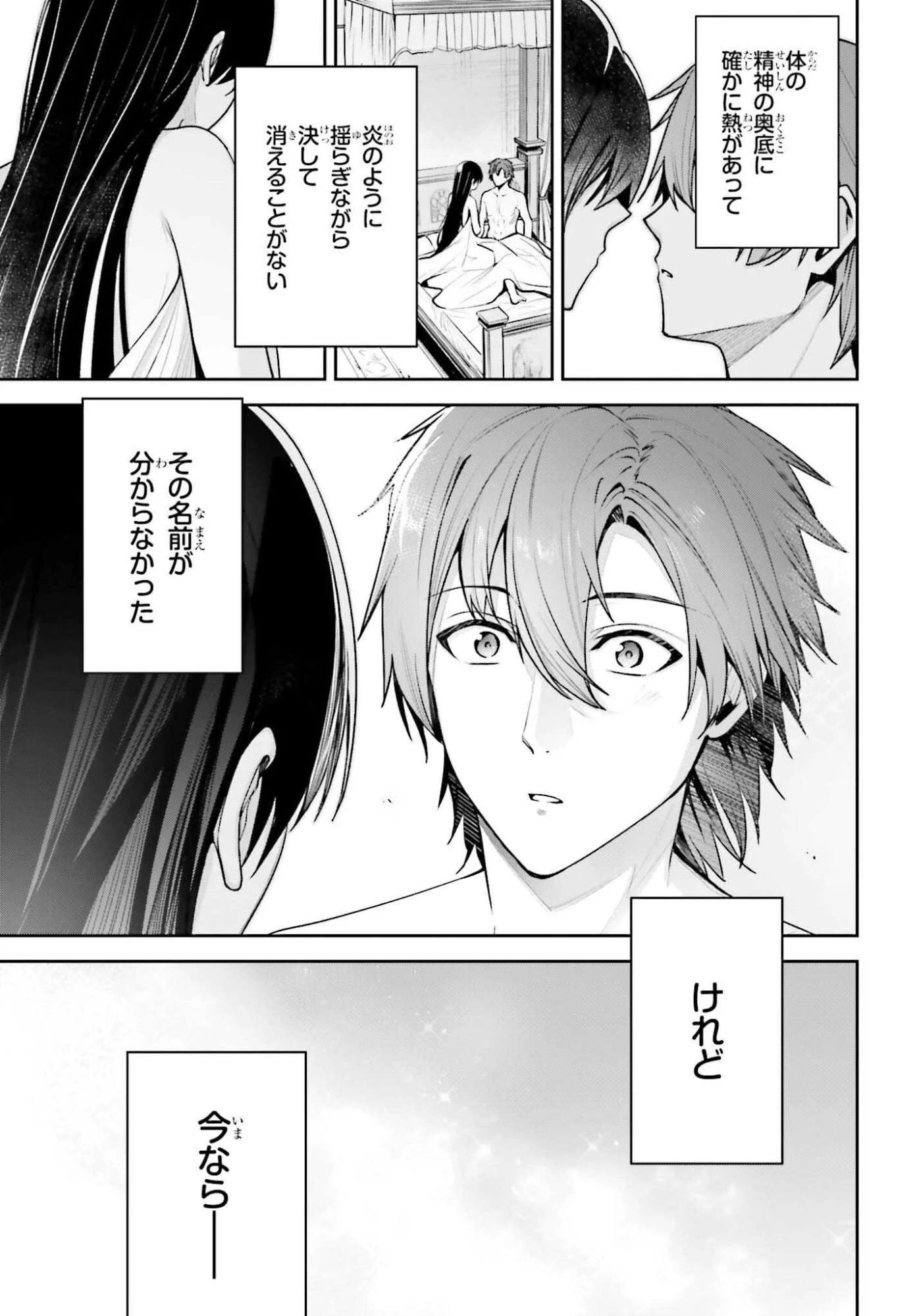 Unnamed Memory (manga) 第53話 - 35