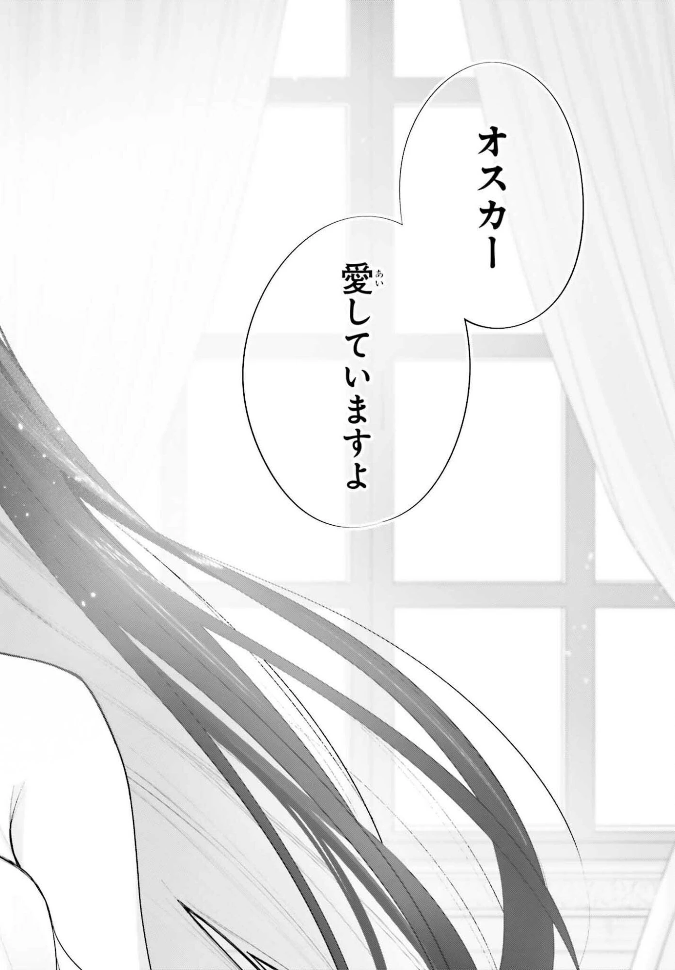 Unnamed Memory (manga) 第53話 - 36