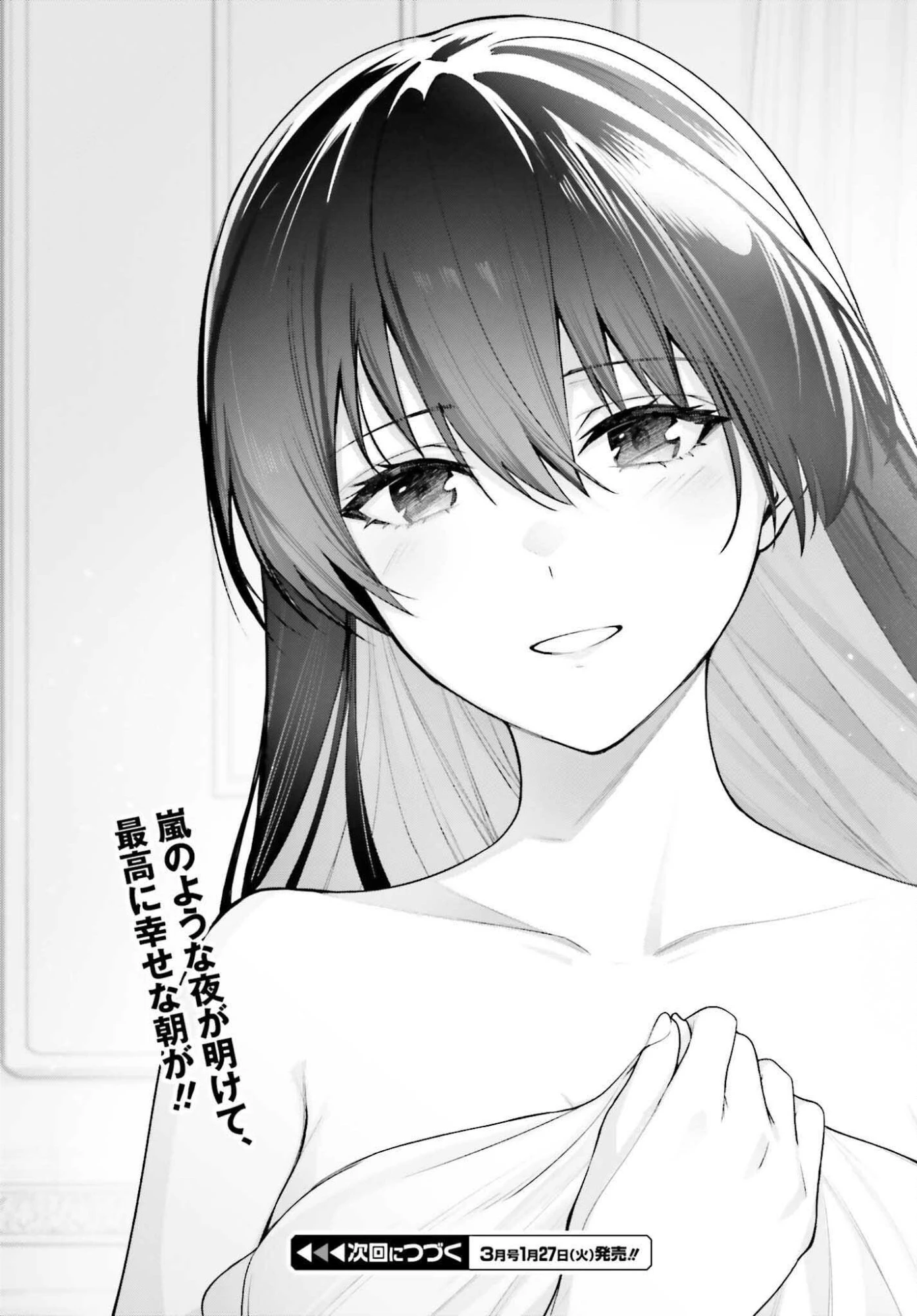 Unnamed Memory (manga) 第53話 - 37