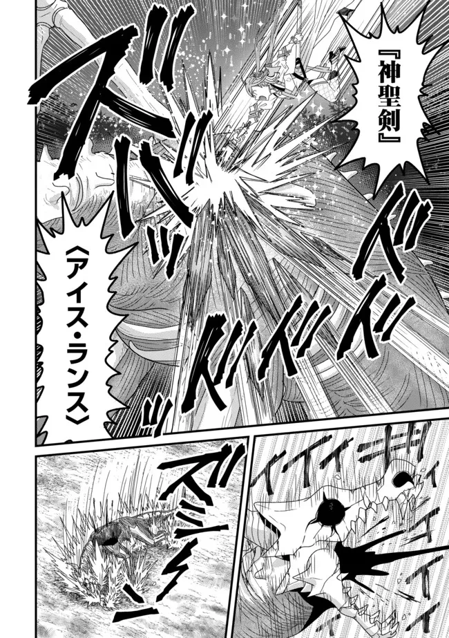 全自動魔法【オート・マジック】のコスパ無双　 「成長スピードが超遅い」と追放されたが、放置しても経験値が集まるみたいです 第20話 - 2