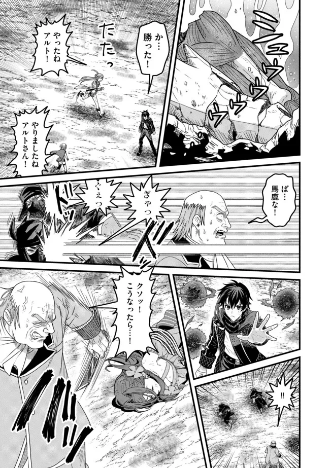 全自動魔法【オート・マジック】のコスパ無双　 「成長スピードが超遅い」と追放されたが、放置しても経験値が集まるみたいです 第20話 - 3