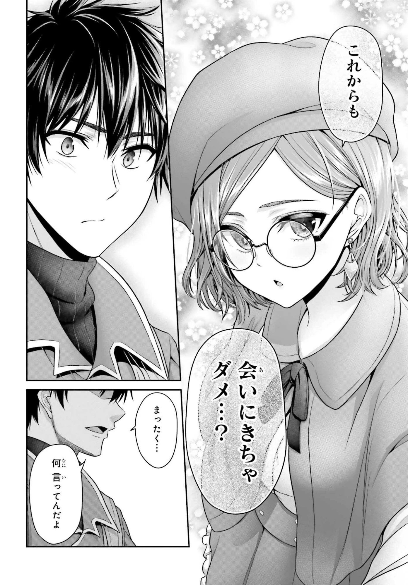 転生した空間魔法使いは正体隠して目立ちたい！ 第7話 - 22