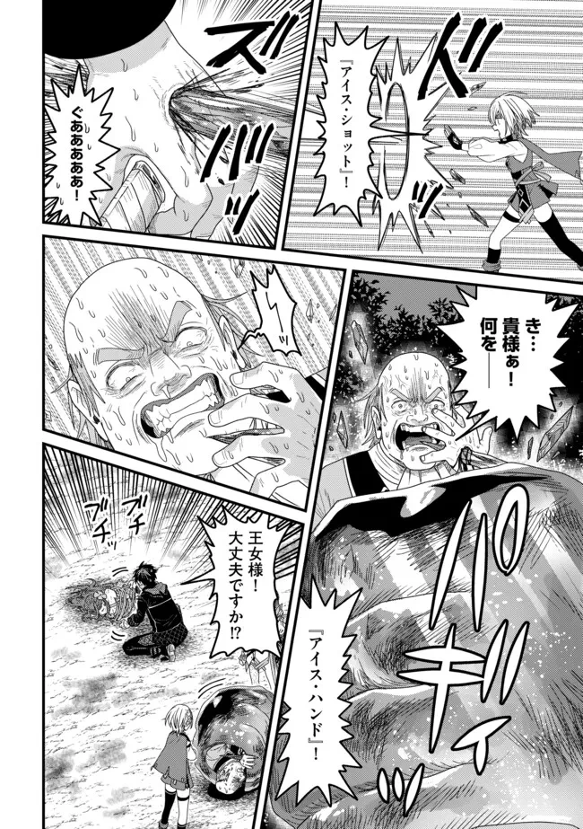 全自動魔法【オート・マジック】のコスパ無双　 「成長スピードが超遅い」と追放されたが、放置しても経験値が集まるみたいです 第20.1話 - 4