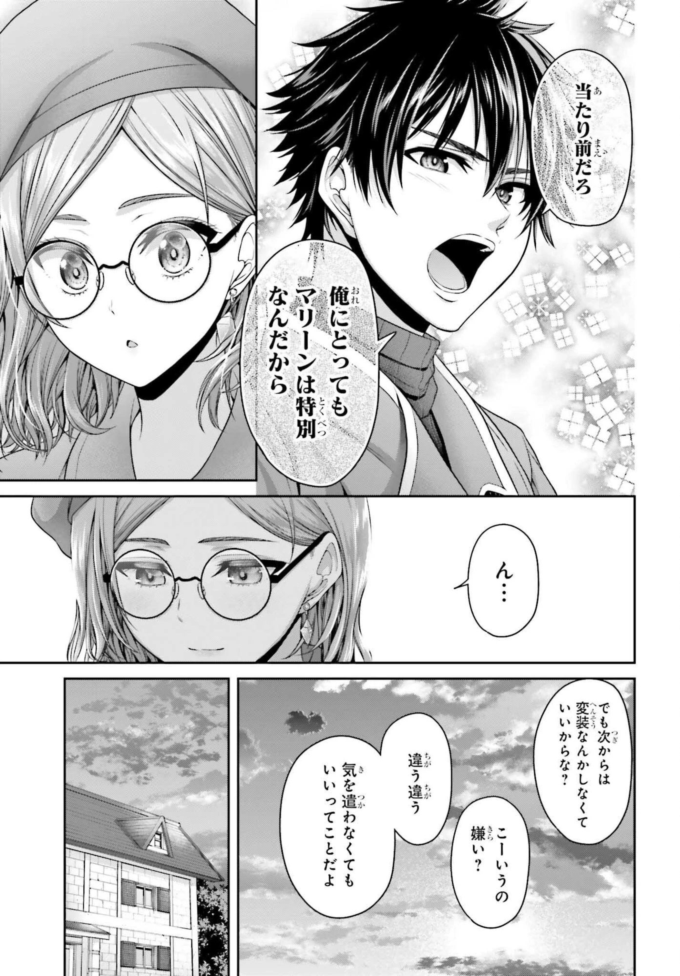 転生した空間魔法使いは正体隠して目立ちたい！ 第7話 - 23