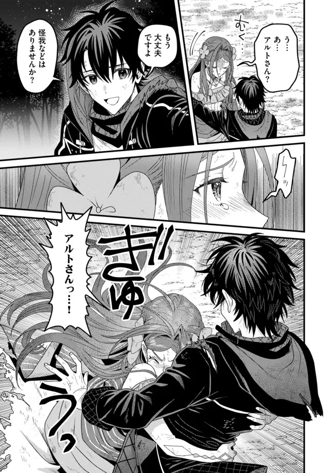 全自動魔法【オート・マジック】のコスパ無双　 「成長スピードが超遅い」と追放されたが、放置しても経験値が集まるみたいです 第20.1話 - 5