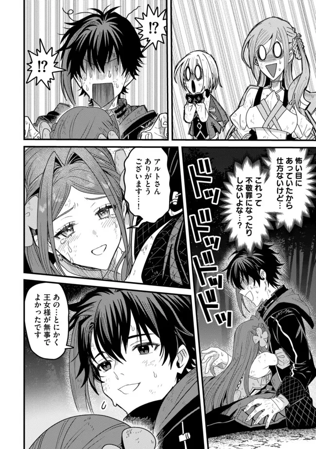 全自動魔法【オート・マジック】のコスパ無双　 「成長スピードが超遅い」と追放されたが、放置しても経験値が集まるみたいです 第20.1話 - 6