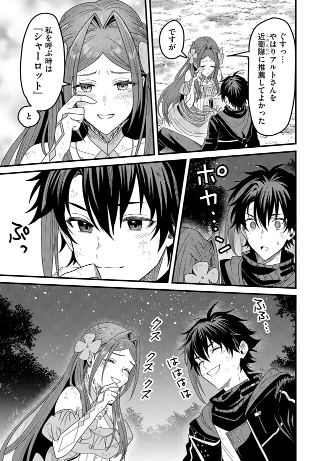 全自動魔法【オート・マジック】のコスパ無双　 「成長スピードが超遅い」と追放されたが、放置しても経験値が集まるみたいです 第20.1話 - 7